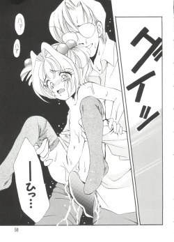 Page 59 of Love Chara Taizen No. 2