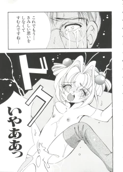 Page 63 of Love Chara Taizen No. 2