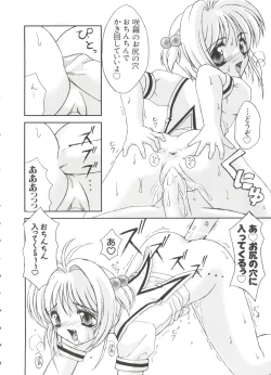 Page 74 of Love Chara Taizen No. 2