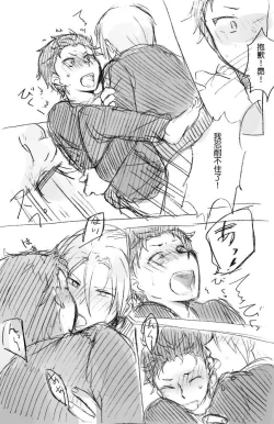 Page 12 of No more flirting. 0.0