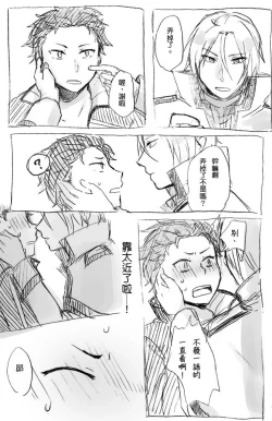 Page 3 of No more flirting. 0.0