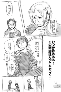 Page 10 of No more flirting. 0.0