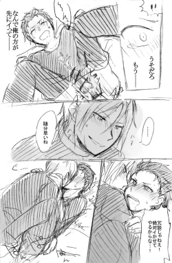 Page 13 of No more flirting. 0.0