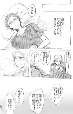 Page 16 of No more flirting. 0.0