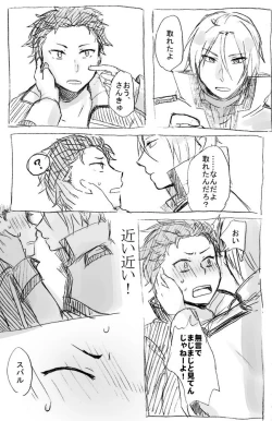 Page 3 of No more flirting. 0.0