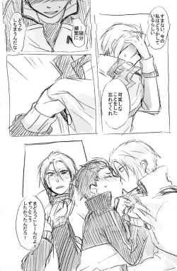 Page 4 of No more flirting. 0.0