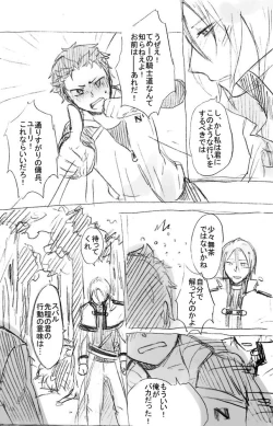 Page 5 of No more flirting. 0.0