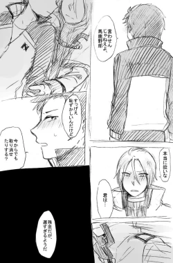 Page 6 of No more flirting. 0.0