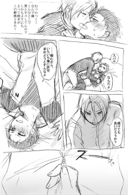 Page 8 of No more flirting. 0.0