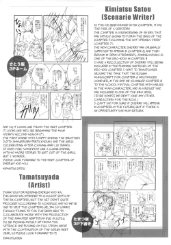 Page 22 of Energy Kyo-ka Soushuuhen "Gaisen Fukki Hen"