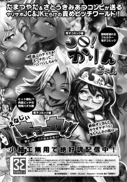 Page 24 of Energy Kyo-ka Soushuuhen "Gaisen Fukki Hen"