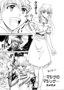 Page 110 of Love Chara Taizen No. 3