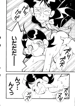 Page 123 of Love Chara Taizen No. 3