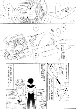 Page 146 of Love Chara Taizen No. 3