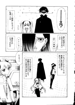 Page 150 of Love Chara Taizen No. 3