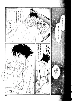 Page 160 of Love Chara Taizen No. 3