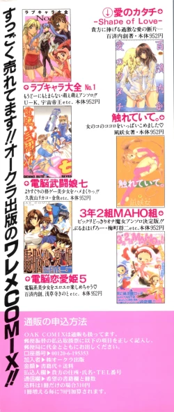 Page 166 of Love Chara Taizen No. 3