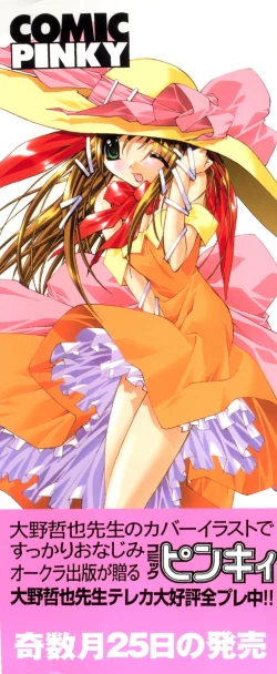 Page 3 of Love Chara Taizen No. 3