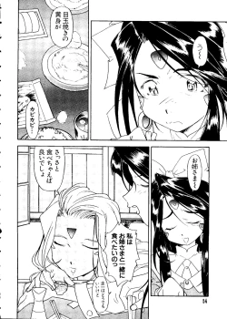 Page 57 of Love Chara Taizen No. 3