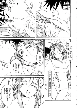 Page 66 of Love Chara Taizen No. 3