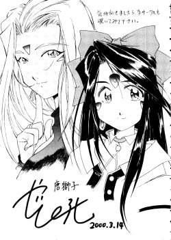 Page 68 of Love Chara Taizen No. 3