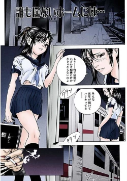 Page 112 of Kanjite Joshi Kousei 【Full Color】