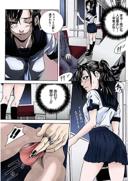 Page 114 of Kanjite Joshi Kousei 【Full Color】