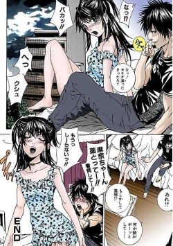 Page 17 of Kanjite Joshi Kousei 【Full Color】