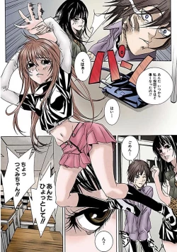 Page 70 of Kanjite Joshi Kousei 【Full Color】