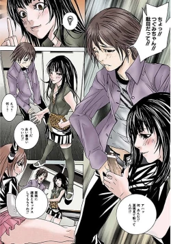 Page 71 of Kanjite Joshi Kousei 【Full Color】