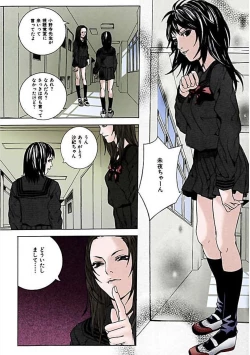 Page 99 of Kanjite Joshi Kousei 【Full Color】