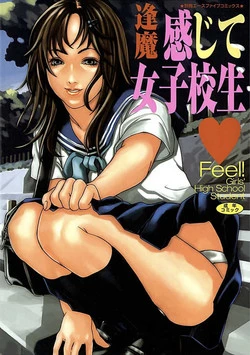 Download Kanjite Joshi Kousei 【Full Color】
