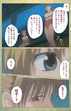 Page 101 of Shintaisouetude.1 Complete Ban