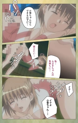 Page 119 of Shintaisouetude.1 Complete Ban