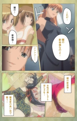 Page 14 of Shintaisouetude.1 Complete Ban