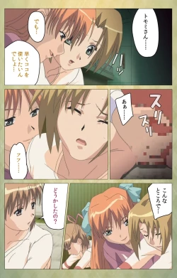 Page 47 of Shintaisouetude.1 Complete Ban