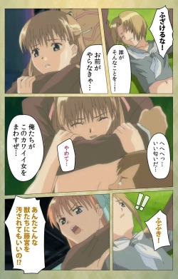 Page 82 of Shintaisouetude.1 Complete Ban