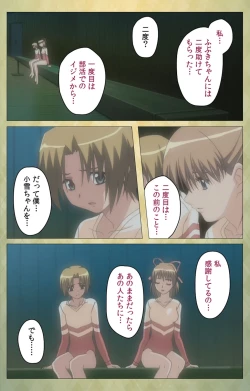 Page 99 of Shintaisouetude.1 Complete Ban