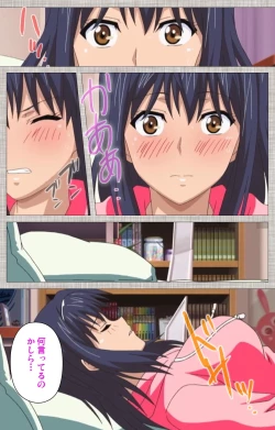 Page 115 of Ane-Koi #1 Complete Ban