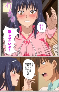 Page 21 of Ane-Koi #1 Complete Ban