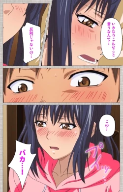 Page 26 of Ane-Koi #1 Complete Ban