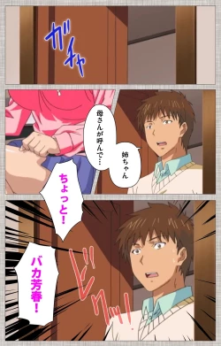 Page 6 of Ane-Koi #1 Complete Ban