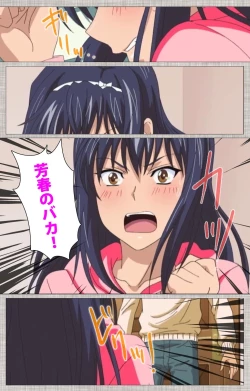 Page 71 of Ane-Koi #1 Complete Ban