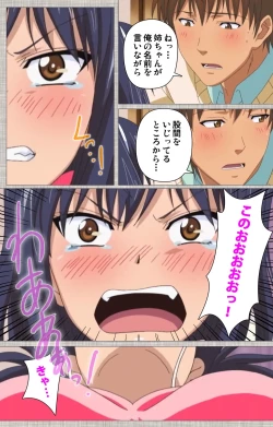 Page 76 of Ane-Koi #1 Complete Ban