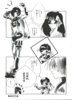 Page 131 of Love Chara Taizen No. 4