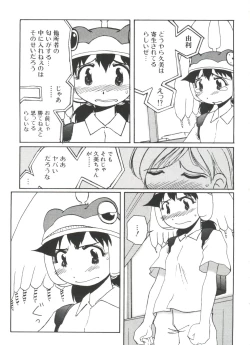 Page 143 of Love Chara Taizen No. 4