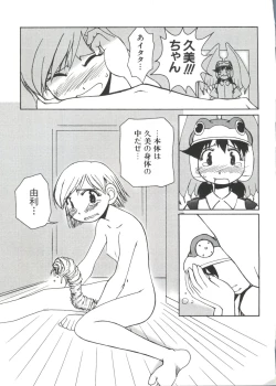 Page 145 of Love Chara Taizen No. 4