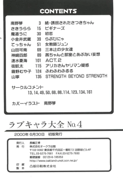 Page 160 of Love Chara Taizen No. 4