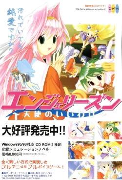 Page 3 of Love Chara Taizen No. 4