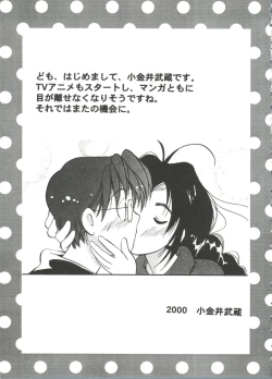 Page 47 of Love Chara Taizen No. 4